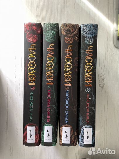 4 книги серии 