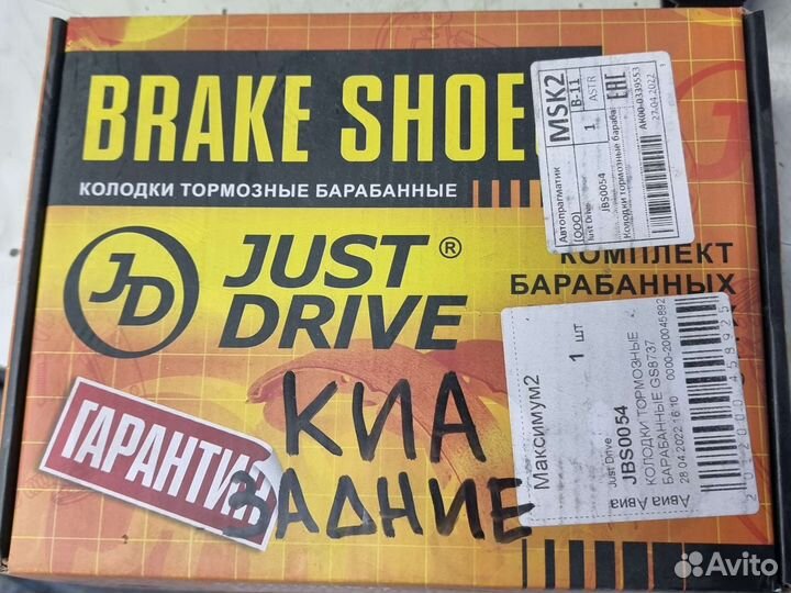 Тормозные колодки kia rio 4
