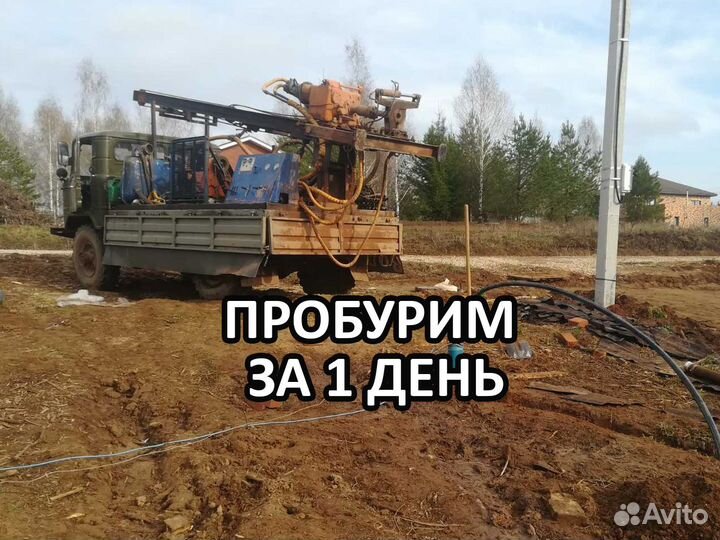 Бурение скважины