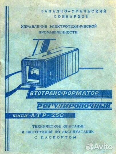 Автотрансформатор регулировочный карболитовый