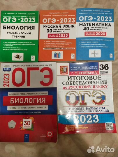 Учебники для подготовки к огэ и уст. собеседованию