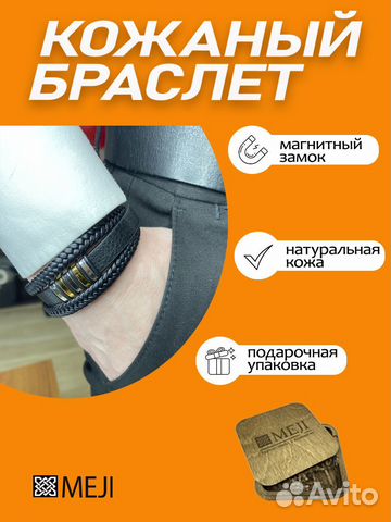 Кожаный браслет с металлическими вставками