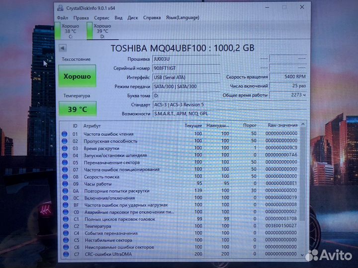 Внешний HDD Toshiba Canvio Basics 1tb