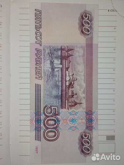 Купюра 500 с корабликом без модификации