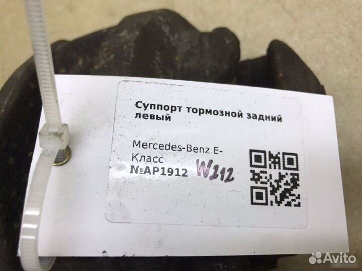 Суппорт задний левый Mercedes-Benz E 2009-2013