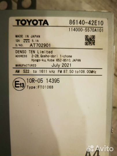 Головное устройство Toyota rav4 2021