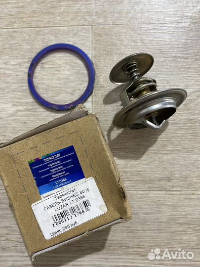 Термостат газель LT0366