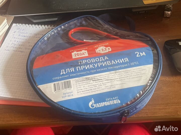 Провода для прикуривания автомобиля