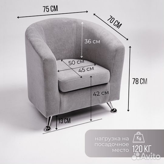 Кресло офисное для салона, велюр