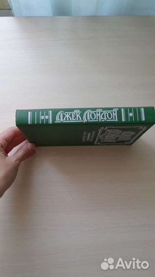 Джек Лондон Мартен Иден и Зов Предков