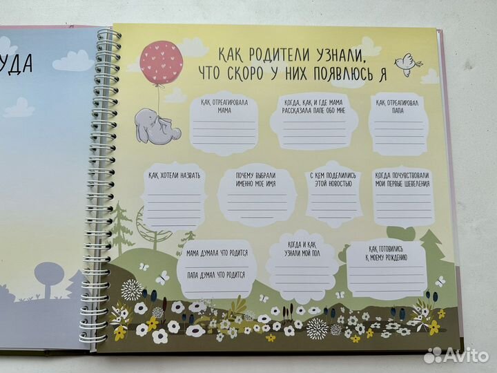 Фотоальбом