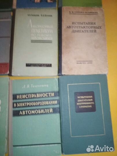 Справочник инженера автомобильной промышленности