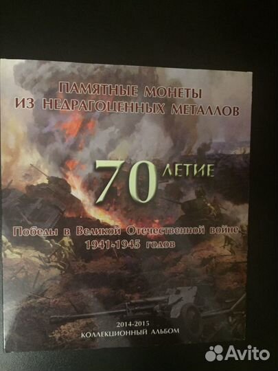 Монеты России юбилейные, альбомы, Шпицберген