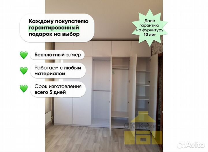 Шкаф IKEA