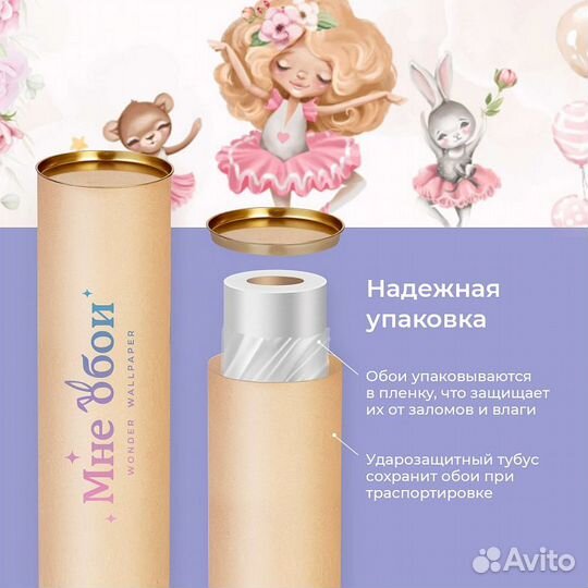 Детские фотообои 