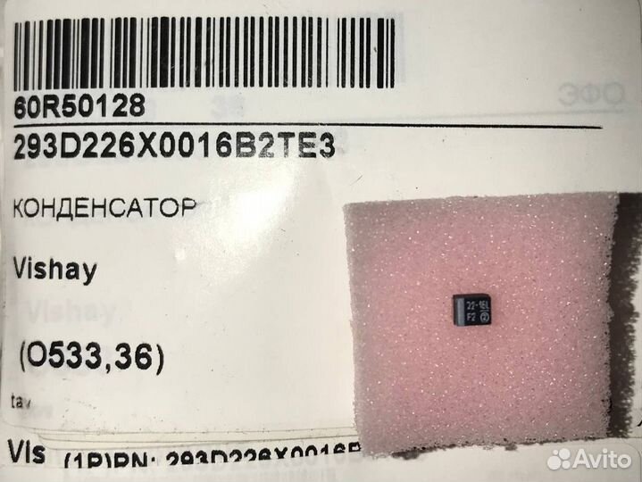 20 шт 293D226X0016B2TE3 Танталовый Конденсатор Vis