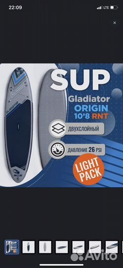 SUP доска надувная Gladiator Origin RNT 10'8