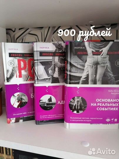 Биби Истон Рыцарь Гонщик Рок-звезда