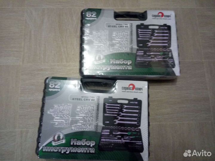 Набор инструментов