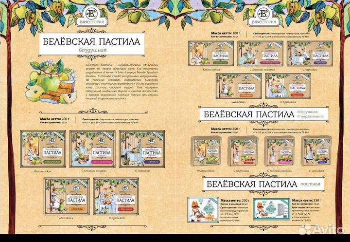 Сухарики фруктовые без сахара опт / Белевские