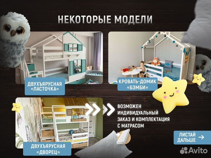 Детская кровать для двоих из настоящего дерева