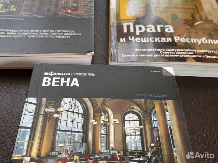 Путеводитель афиша