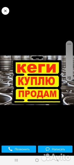 Пивные кеги бу