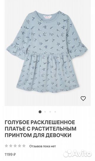 Платье