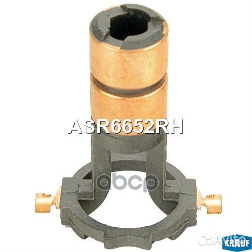 Коллектор генератора ASR6652RH Krauf