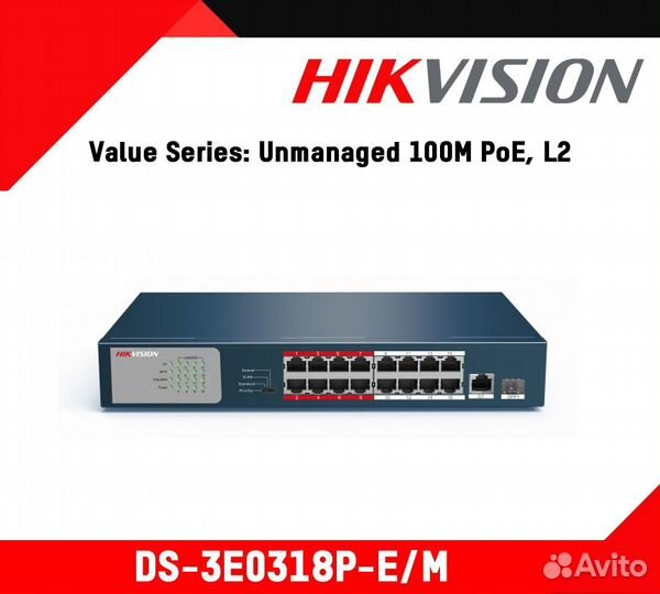 Коммутатор Hikvision DS-3E0318P-E/M(С)