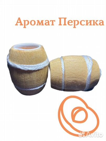 Ароматизатор 