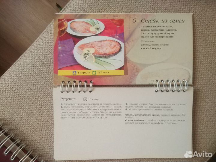 Праздничные рецепты