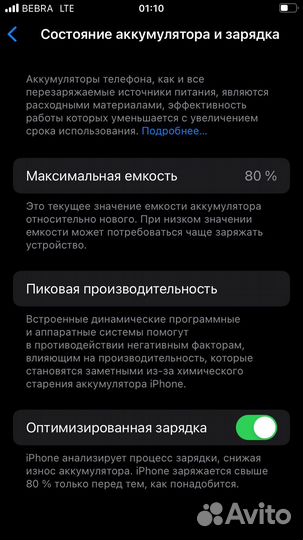 iPhone, 4 ГБ