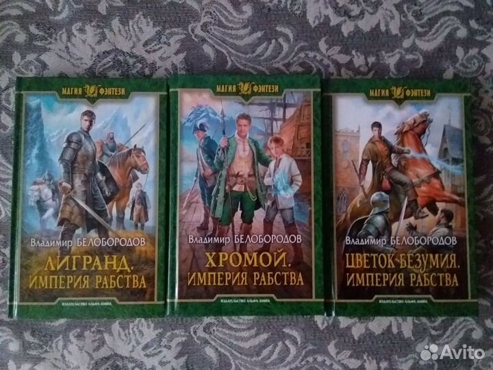 Книги Серии Магия фэнтези