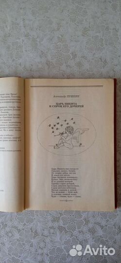 Царица поцелуев Русский эрос