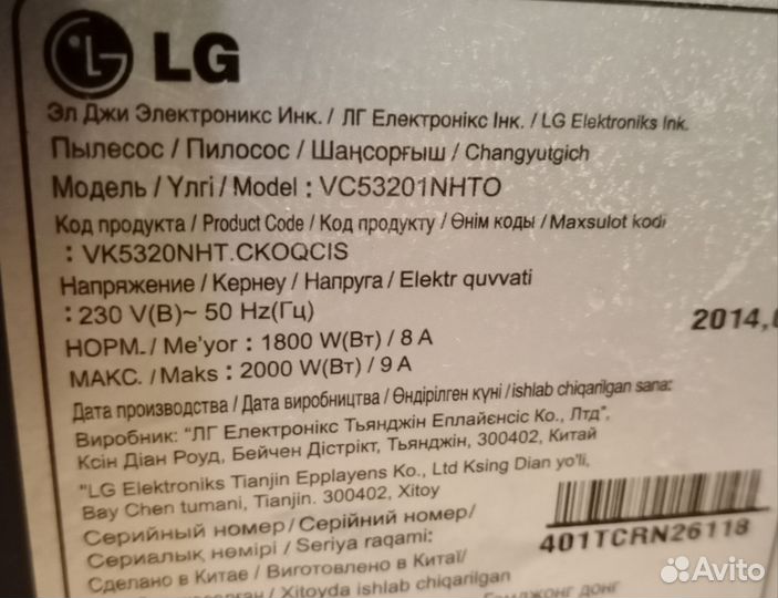 Плата управления для LG VC53201nhto