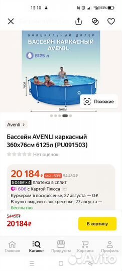 Каркасный бассейн новый 360*76