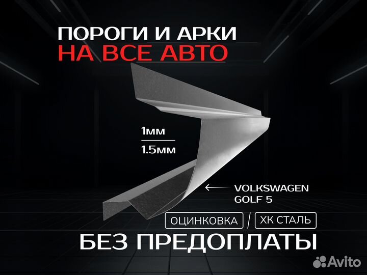 Пороги Daewoo Nexia Дэу Нексия