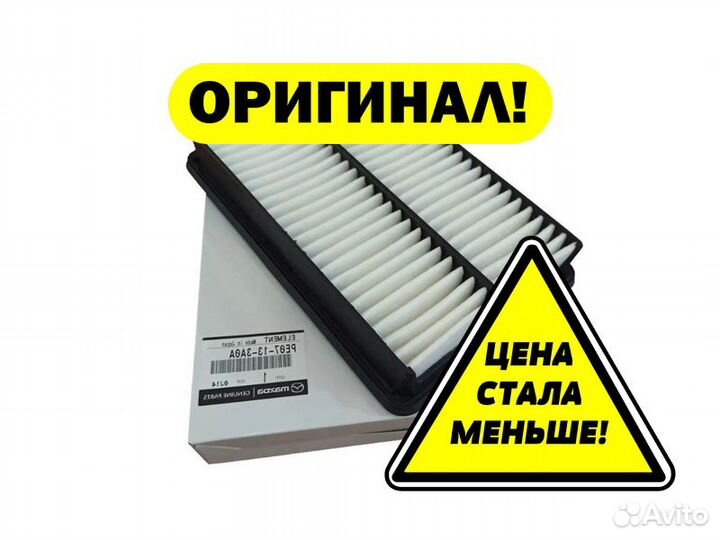 Фильтр воздушный Mazda