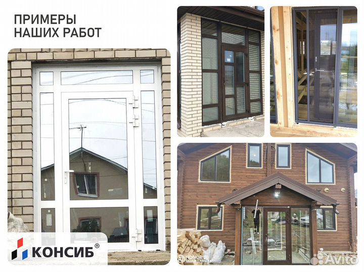 Пластиковые окна цветные