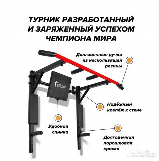 Турник настенный 3 в 1