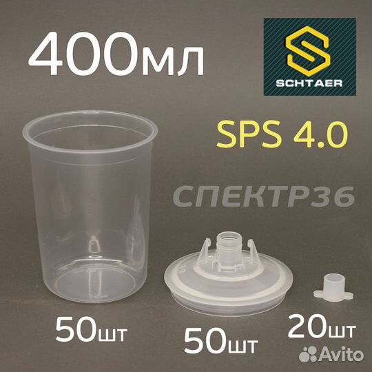 Бачок одноразовый PPS 400мл (50шт) SCH-400P