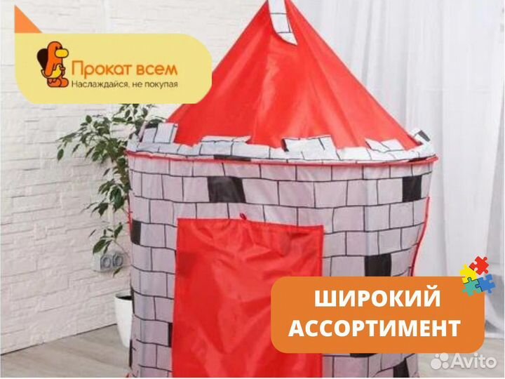 Палатка игровая Крепость