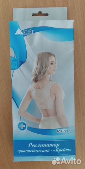 Реклинатор ортопедический (корректор осанки)