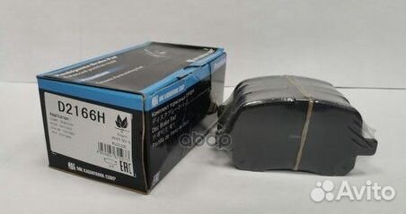 Колодки тормозные, передние (с антискрипной пла