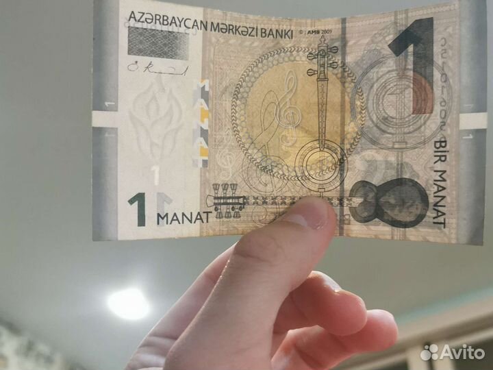 Азербайджанская купюра 1 манат 2009 года выпуска