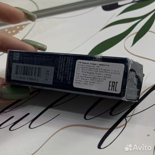 Жидкая помада с матовым покрытием CLÉ DE peau