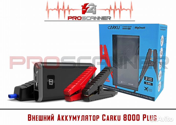 Пуско-зарядное устройство Carku Power Bank 8000