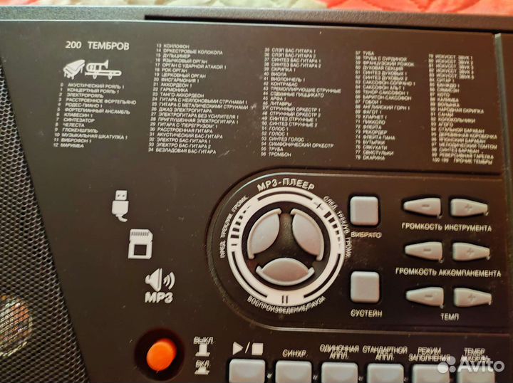 Синтезатор