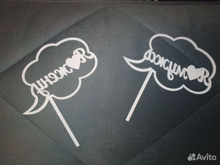 Свадебные таблички для фотосессии